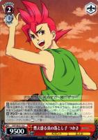 【ヴァイス】Ｃ）ノーマル仕様◇燃え盛る炎の落とし子　つかさ