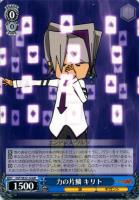 【ヴァイス】ＧＲ）メンコ仕様◇力の片鱗　キリト