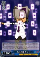 【ヴァイス】Ｒ）ノーマル仕様◇力の片鱗　キリト