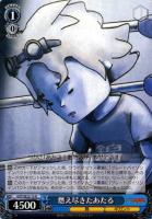 【ヴァイス】Ｒ）ノーマル仕様◇燃え尽きたあたる