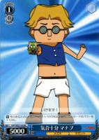 【ヴァイス】ＧＲ）メンコ仕様◇気合十分　マナブ