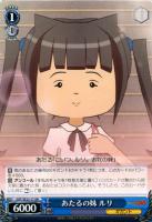 【ヴァイス】ＧＲ）メンコ仕様◇あたるの妹　ルリ