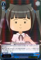 【ヴァイス】Ｒ）ホロ仕様◇あたるの妹　ルリ