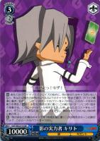 【ヴァイス】GR)メンコ仕様◇影の実力者 キリト