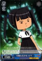 【ヴァイス】Ｃ）ノーマル仕様◇可憐な美少女　ルリ