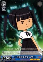 【ヴァイス】ＧＣ◇可憐な美少女　ルリ