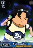 【ヴァイス】C)ノーマル仕様◇静かな闘志 あたる