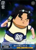 【ヴァイス】ＧＣ◇静かな闘志　あたる