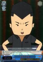 【ヴァイス】Ｃ）ホロ仕様◇不良小学生