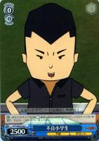 【ヴァイス】Ｃ）ノーマル仕様◇不良小学生