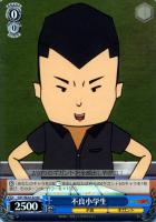 【ヴァイス】ＧＣ◇不良小学生