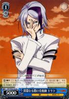 【ヴァイス】ＧＣ◇深淵なる闇の奇術師　キリト