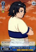 【ヴァイス】Ｃ）ノーマル仕様◇豊穣なる大地の申し子　あたる