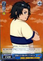【ヴァイス】ＧＣ◇豊穣なる大地の申し子　あたる