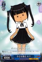 【ヴァイス】Ｃ）ノーマル仕様◇小さな強さ　ルリ