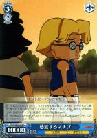 【ヴァイス】ＧＣ◇感涙する　マナブ