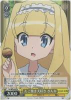 【ヴァイス】R◇たこ焼き大好き ぎんか