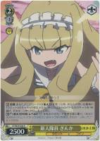 【ヴァイス】R◇新人隊員 ぎんか