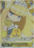 【ヴァイス】SR◇黄金色の光 ぎんか
