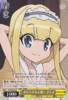【ヴァイス】C◇あたたかな心遣い ぎんか