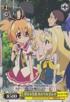 【ヴァイス】C◇深まる友情 あかり&ぎんか