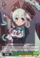 【ヴァイス】U◇エティア・ヴィスコンティ