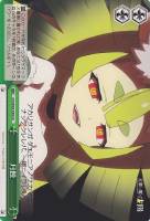 【ヴァイス】CC◇月蝕