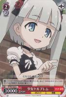 【ヴァイス】U◇少女ケルブレム