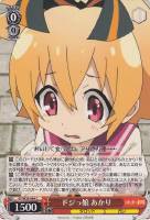 【ヴァイス】C◇ドジっ娘 あかり