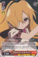【ヴァイス】C◇罪をはぎとる刃 あかり