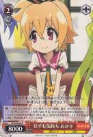 【ヴァイス】C◇はずむ気持ち あかり
