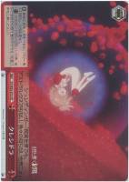 【ヴァイス】CR◇クレシドラ