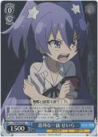 【ヴァイス】R◇意外な一面 せいら