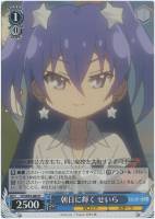 【ヴァイス】R◇朝日に輝く せいら