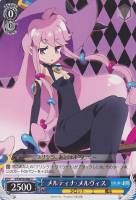 【ヴァイス】U◇メルティナ・メルヴィス