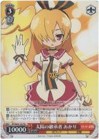 【ヴァイス】TD◇太陽の後継者 あかり