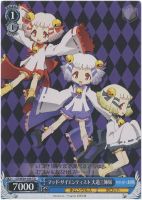 【ヴァイス】TD◇マッド・サイエンティスト 天道三姉妹