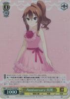 【ヴァイス】RRR◇Anniversary 大河