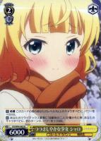 【ヴァイス】R◇つつましやかな少女 シャロ