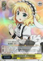 【ヴァイス】RRR◇お嬢様気質 シャロ