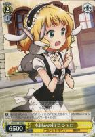【ヴァイス】U◇木組みの街で シャロ