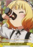 【ヴァイス】U◇ドーピング