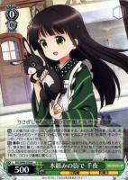 【ヴァイス】Ｒ◇木組みの街で　千夜