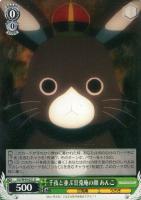 【ヴァイス】U◇千夜と並ぶ甘兎庵の顔 あんこ