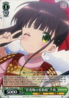 【ヴァイス】U)鎧の方が◇“甘兎庵の看板娘”千夜