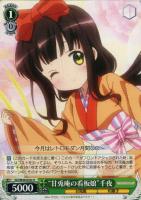 【ヴァイス】U)今月は◇“甘兎庵の看板娘”千夜