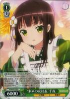 【ヴァイス】Ｕ◇“未来の女社長”千夜