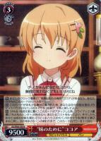 ごちうさ赤青(ラビットハウス)デッキ(50枚)