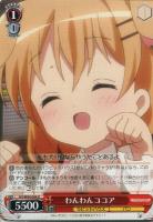 【ヴァイス】U◇わんわんココア