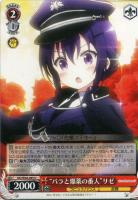 【ヴァイス】Ｕ◇“バラと爆薬の番人”リゼ